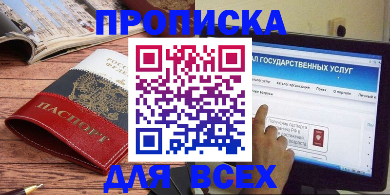 где прописаться в Усть-Куте