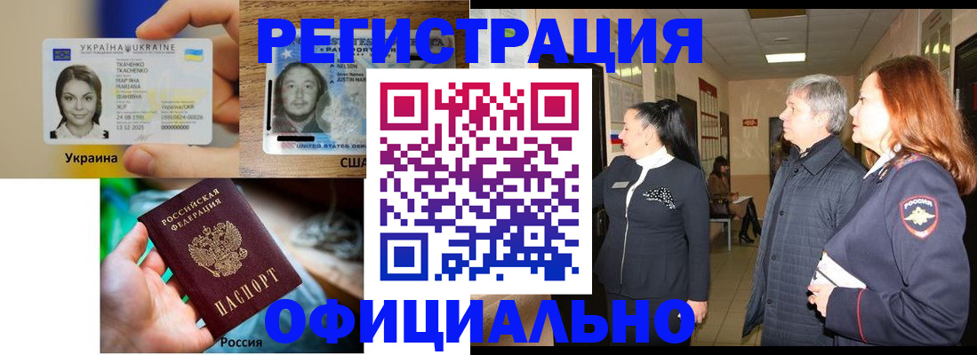 временная регистрация в Усть-Куте