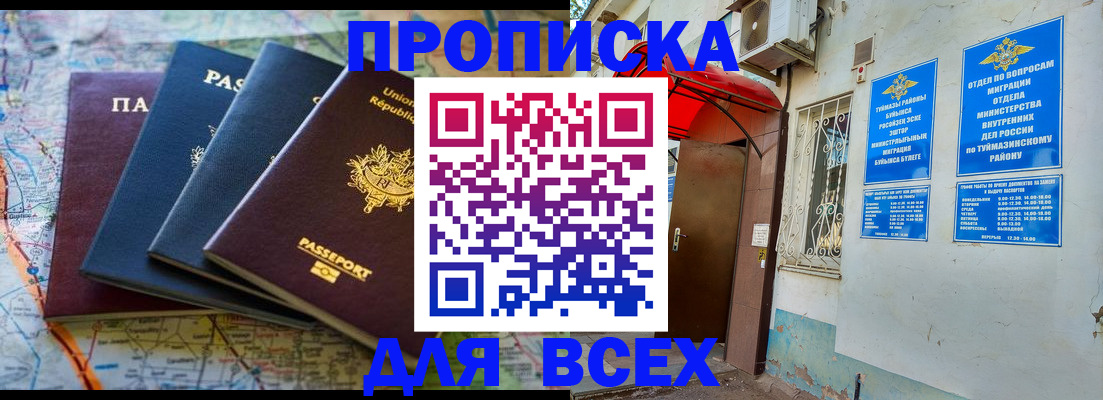 прописка регистрация в Усть-Куте