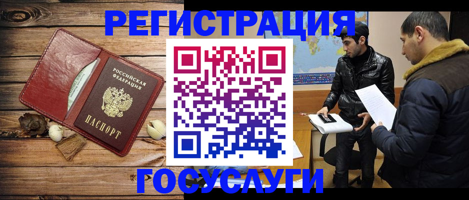 временная регистрация в Усть-Куте