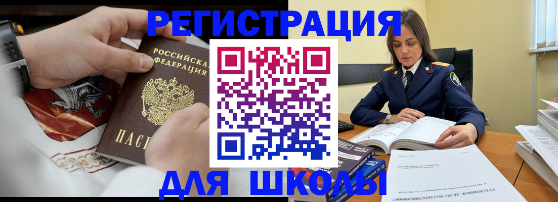 прописка в Усть-Куте