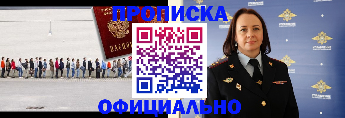 где прописаться в Усть-Куте