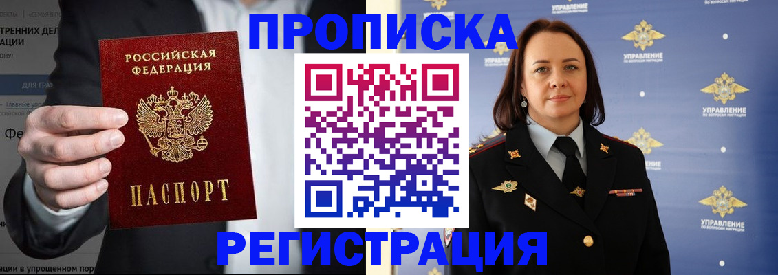 временная регистрация адрес в Усть-Куте