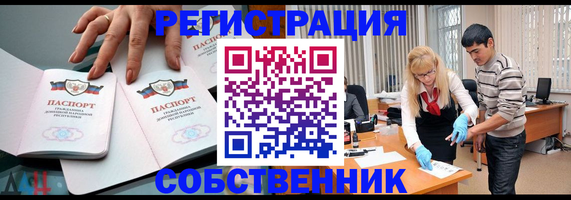 временная регистрация купить в Усть-Куте